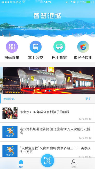 智慧港城beta版最新2022下载