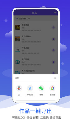 语音合成软件安卓下载安装