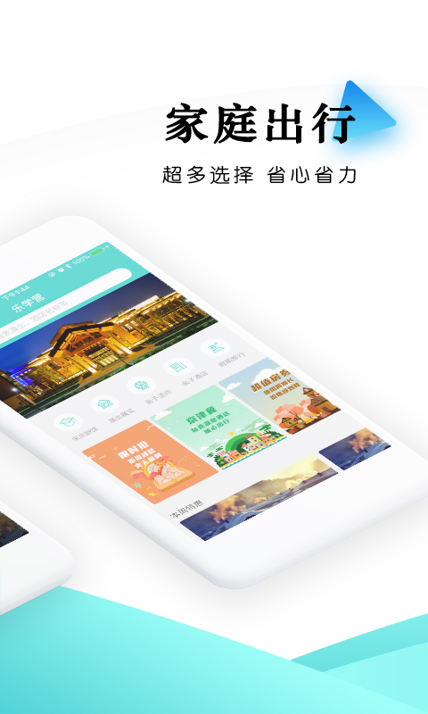 乐学营亲子安卓2022下载