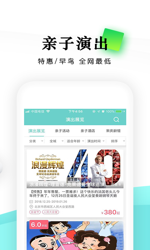 乐学营亲子安卓2022下载