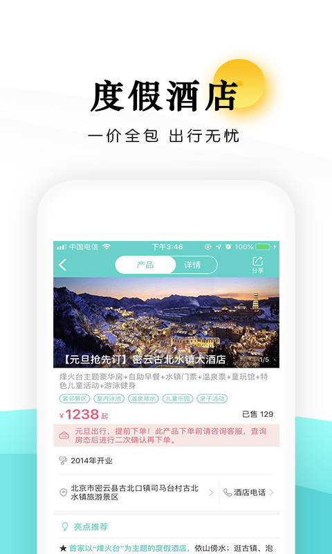 乐学营亲子安卓2022下载