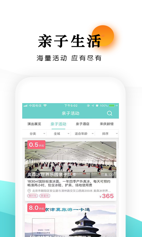 乐学营亲子安卓2022下载