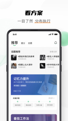 道道新版最新版本下载