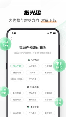 道道新版最新版本下载
