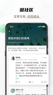 道道新版最新版本下载