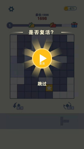 天天消方块最新免费版下载