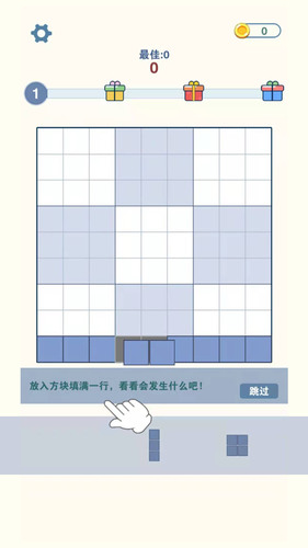 天天消方块最新免费版