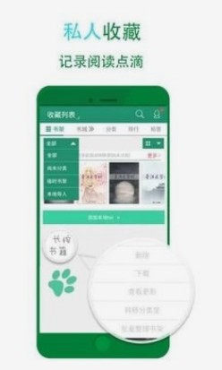 晋江小说免费版安卓下载