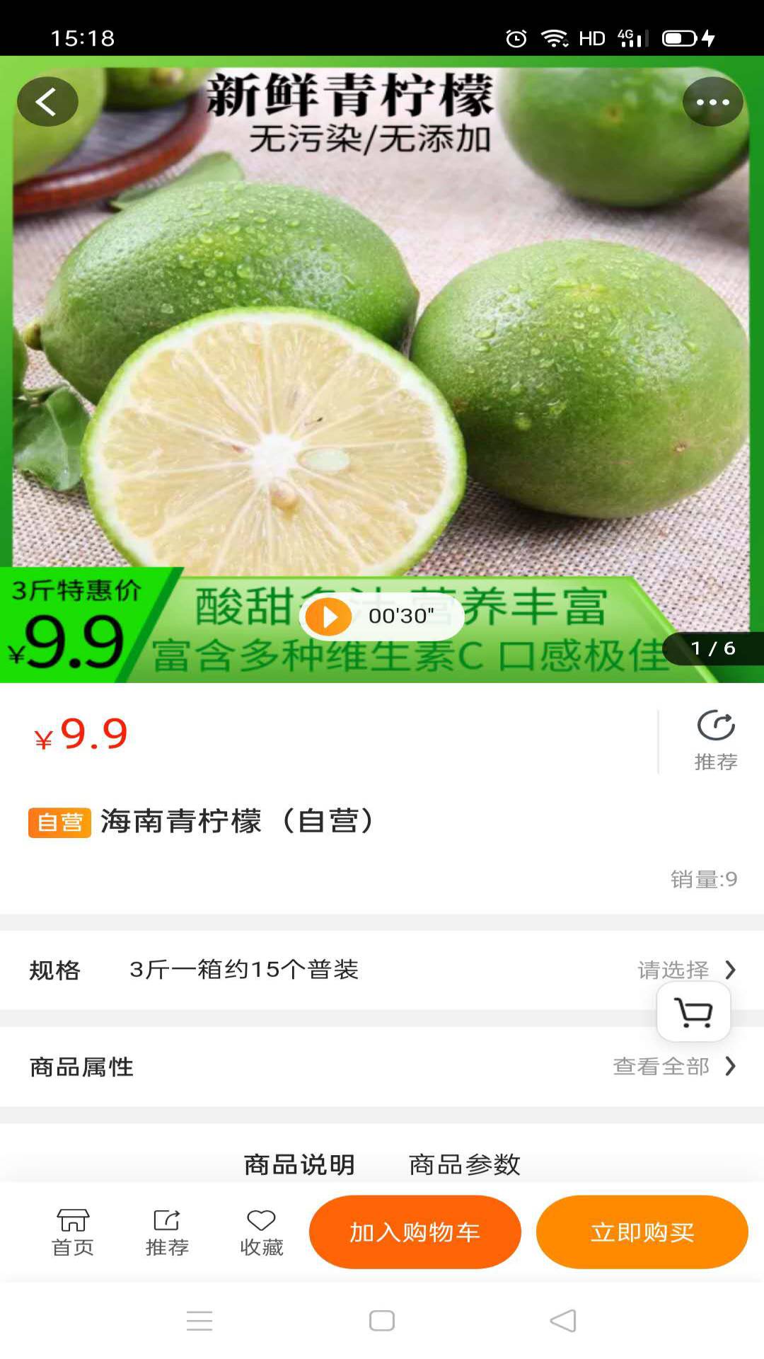 八八果鲜最新2022下载
