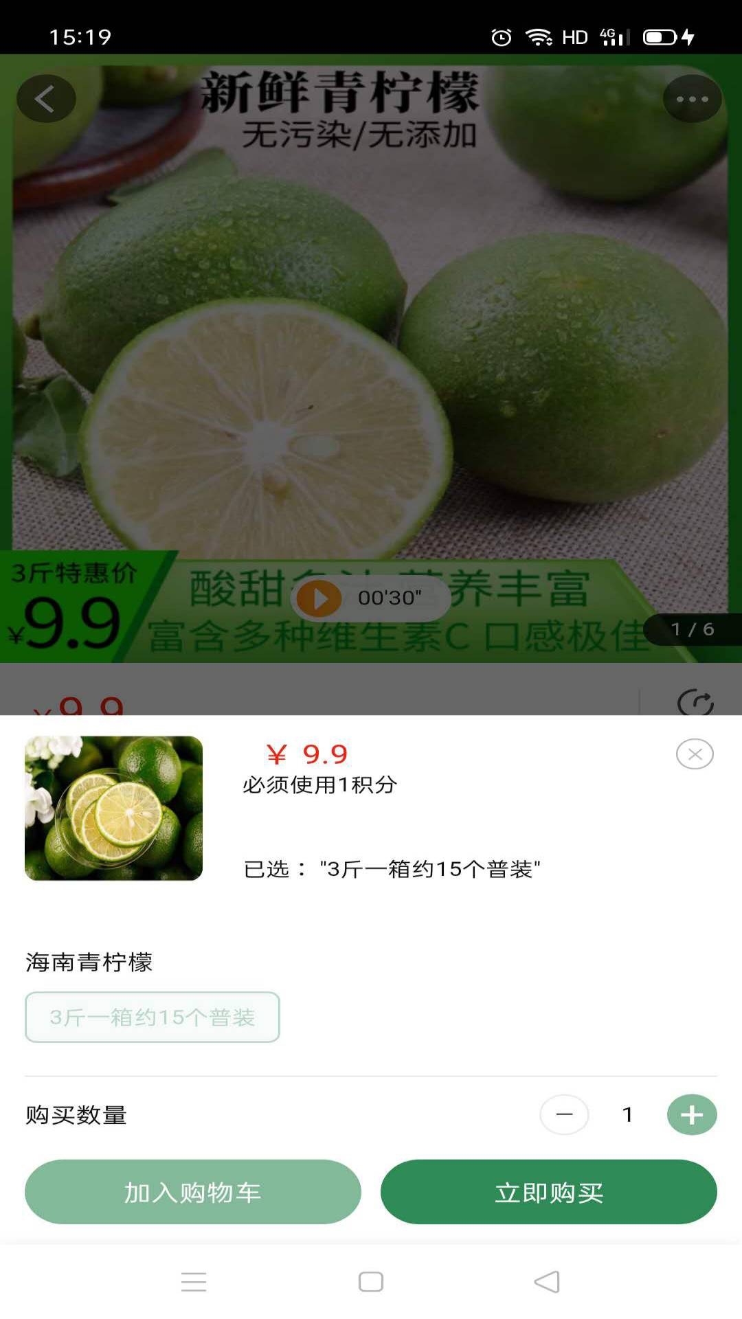 八八果鲜最新2022下载