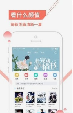免费小说王最新版最新版安卓版