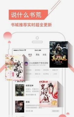 免费小说王最新版最新版安卓版