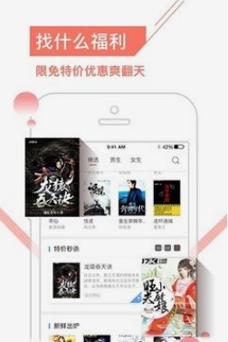 免费小说王最新版最新版安卓版