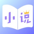 免费小说王最新版最新版安卓版
