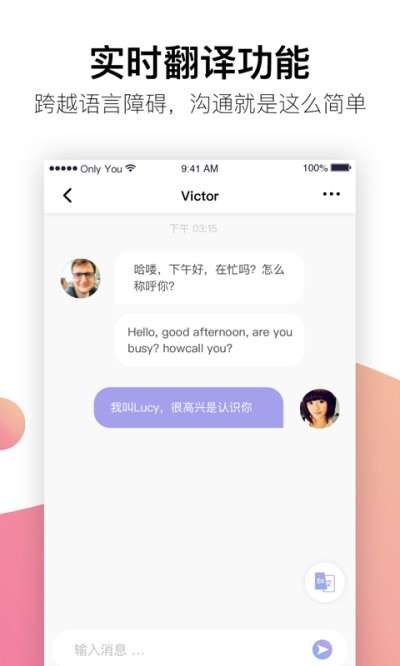 Onlyu婚恋2022最新版本安卓版