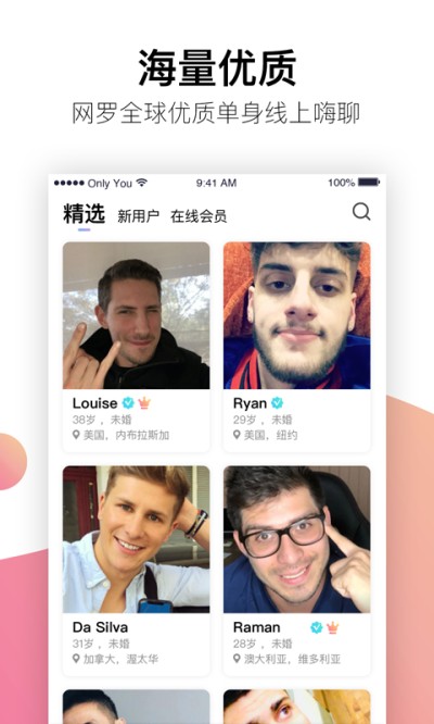 Onlyu婚恋2022最新版本安卓版