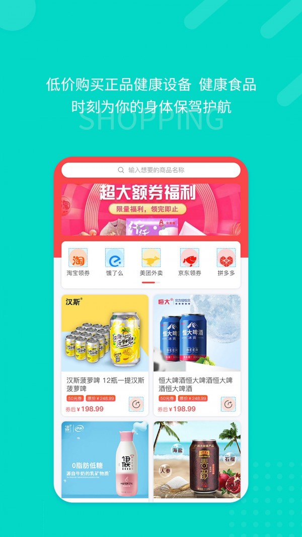 健康印记最新安卓下载