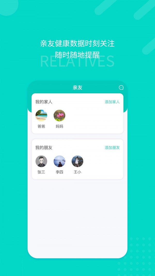 健康印记最新安卓下载