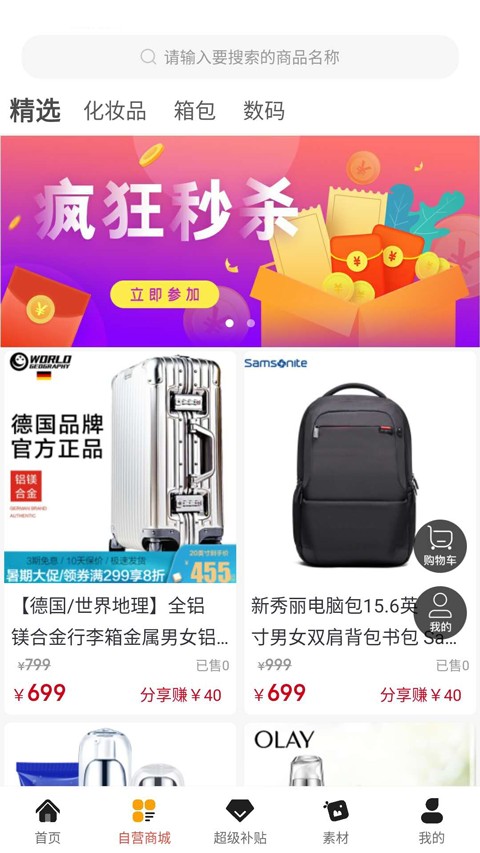 袋鼠云享安卓版下载安装