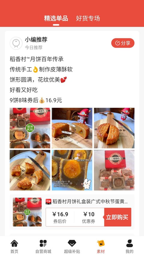 袋鼠云享安卓版下载安装