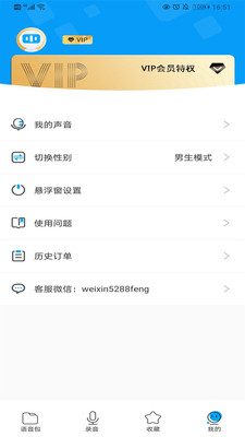 红阅语音包新版2022版最新下载