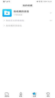 红阅语音包新版2022版最新下载