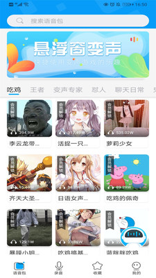 红阅语音包新版2022版最新下载