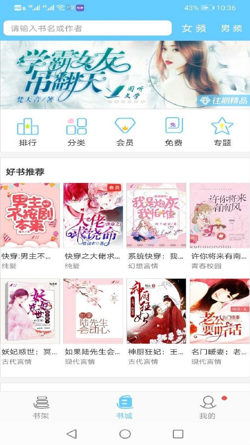 看全本小说安卓下载安装