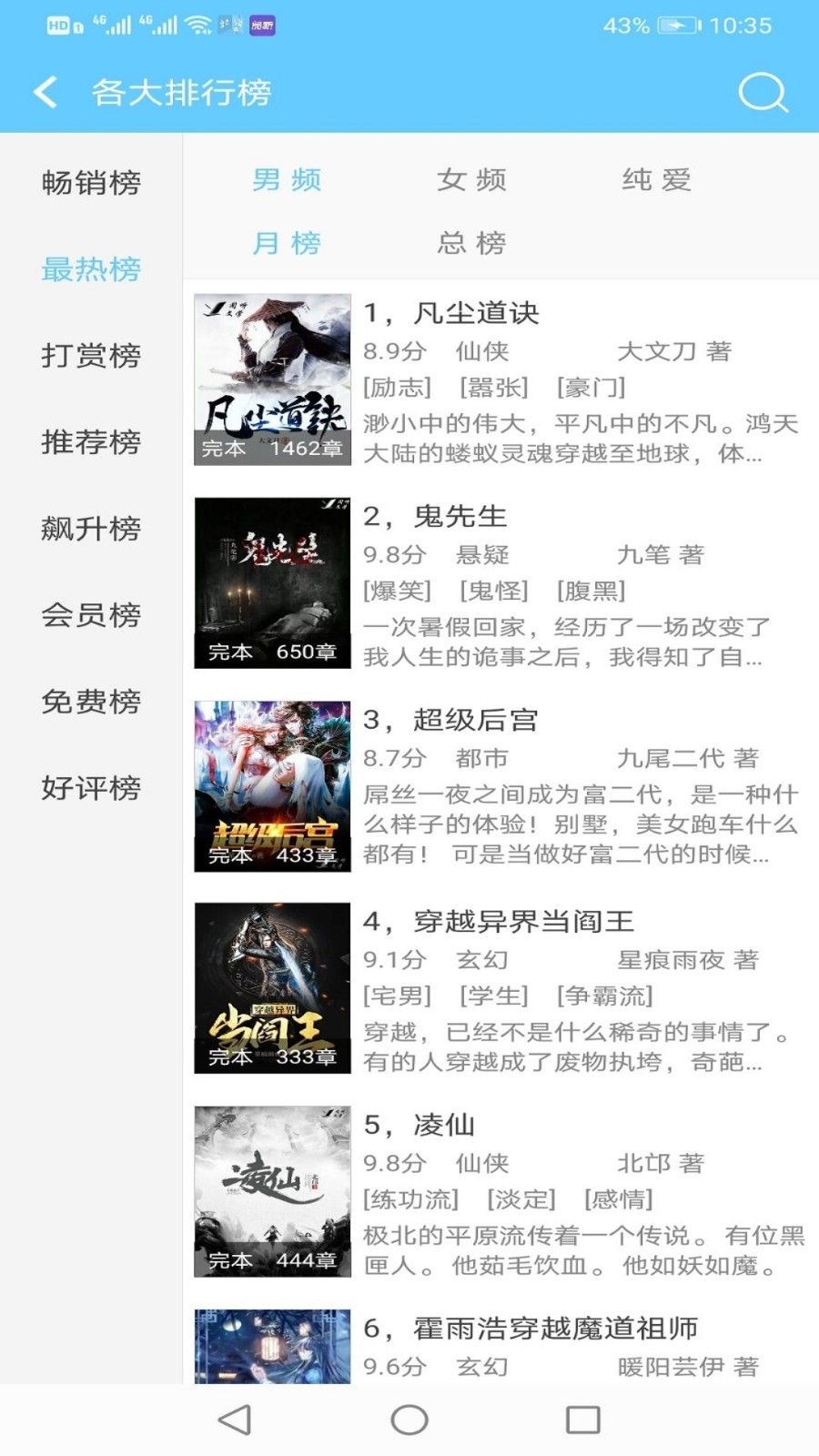 看全本小说安卓下载安装