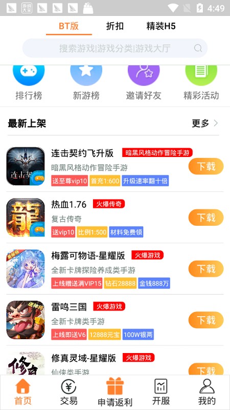 07072新版安卓最新下载安装