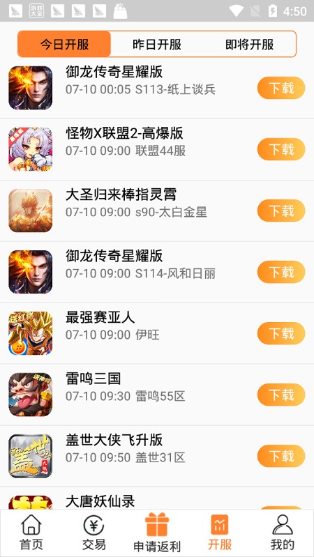07072新版安卓最新下载安装