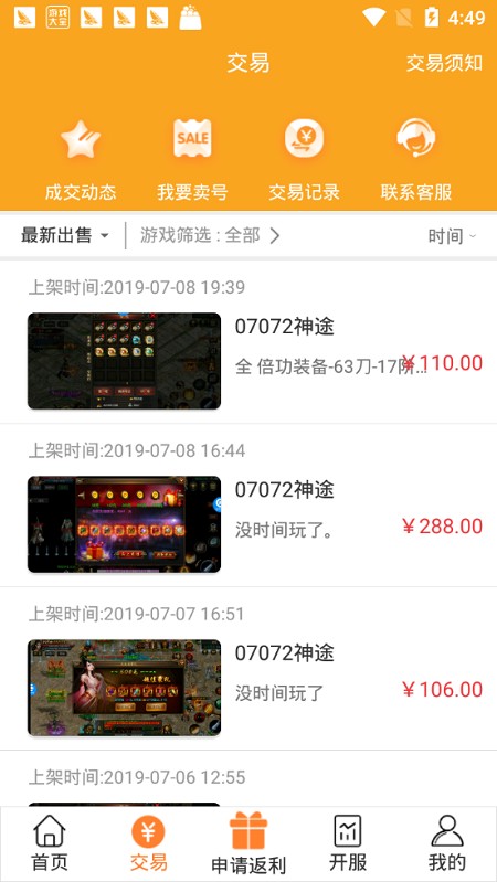 07072新版安卓最新下载安装