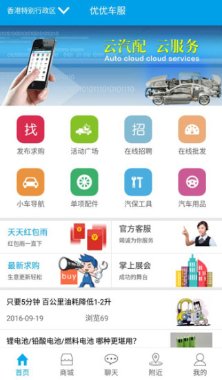 卖家最新版安卓版下载安装