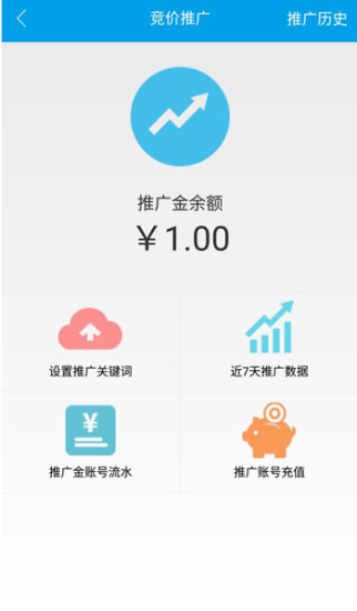 卖家最新版安卓版下载安装