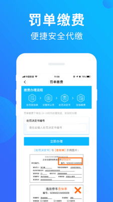 玩车头条查违章2022最新版下载