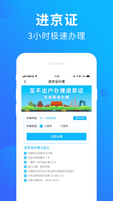玩车头条查违章2022最新版下载