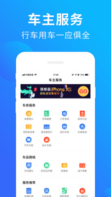 玩车头条查违章2022最新版下载