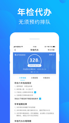 玩车头条查违章2022最新版下载