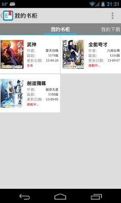 小说王免费版最新版2022安卓版