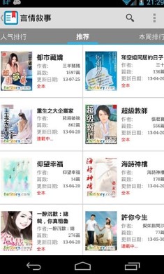 小说王免费版最新版2022安卓版