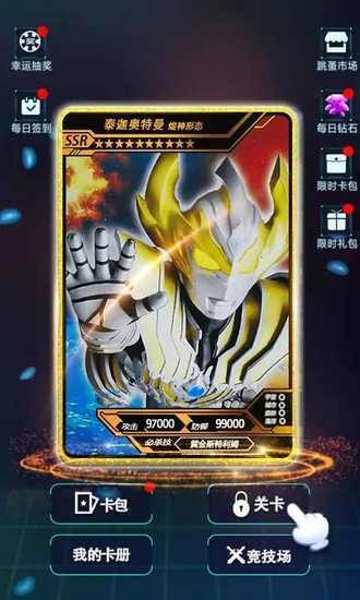 奥特曼宇宙英雄卡片对战免费版
