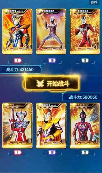 奥特曼宇宙英雄卡片对战免费版