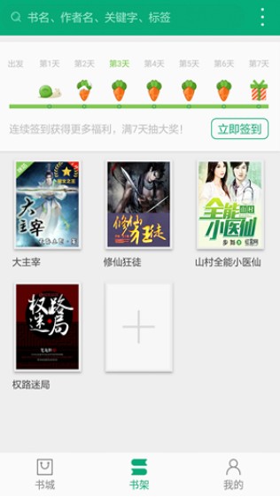 360小说全本免费版最新版下载