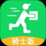 便利专送骑士版安卓版