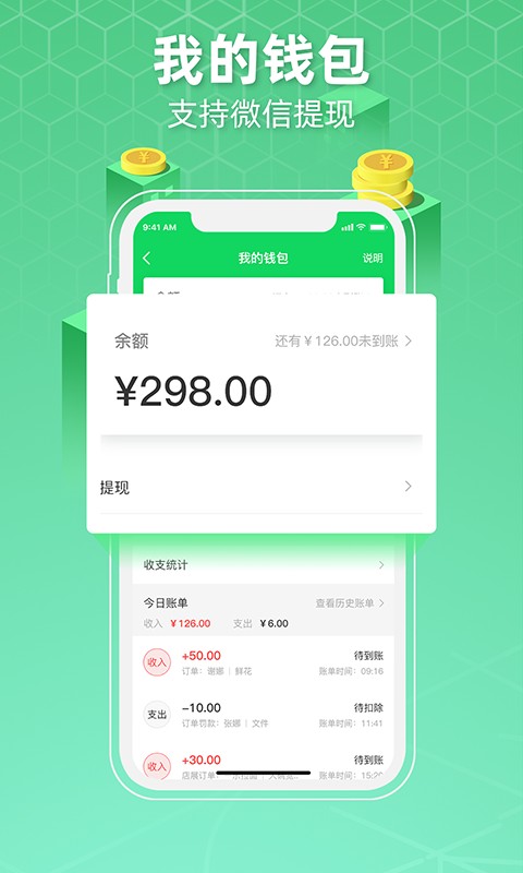 便利专送骑士版2022最新版本安卓版