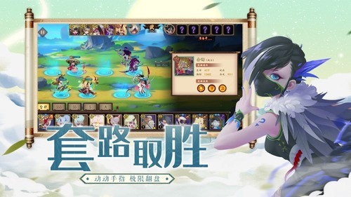 妖罗英雄传手游手机