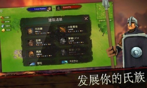 王国战争免费版