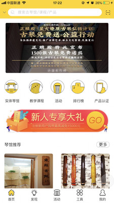 古琴会Guqin2022版本下载安装