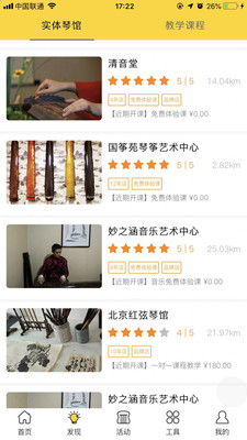 古琴会Guqin2022版本下载安装