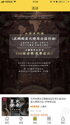 古琴会Guqin2022版本下载安装